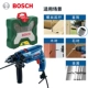 Bosch Electric Diamond Home Inspeal Diamond Electric Tools Viscitalal Vít Khan khoan Súng ngắn Bộ quay điện GSB550 khoan bê tông bosch