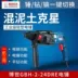 Bosch Electric Hammer Impact Drill hai hoặc ba người sử dụng GBH2-24DRE/RE đa năng cao cấp năng lượng điện công nghiệp đất hỗn hợp khoan bê tông bosch Máy khoan đa năng