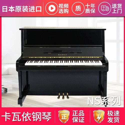 Kawai Kawi NS15-NS-15M Упражнение вертикального игрока