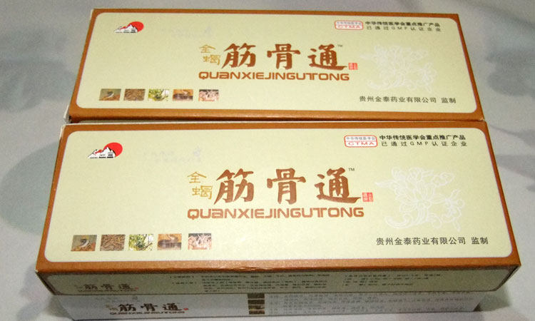 全蝎筋骨通真实价格多少钱(多少钱一盒)|价格,厂家,图片-商虎中国