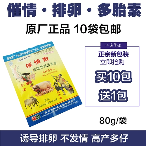 Zengzi Sow Ovulation и китайская медицина эстральная эстральная эстральная эстральная лошадь по материнству мужчина -животные мультипроницаемые звери, используемые для продвижения материнской сыворотки скота, овца Сексуальное желание Сексуальное желание