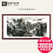 Tranh thư pháp khung thư pháp khung gỗ rắn khung ảnh tùy chỉnh khung tường Trung Quốc khung khung Trung Quốc khung tranh chéo khung - Kính