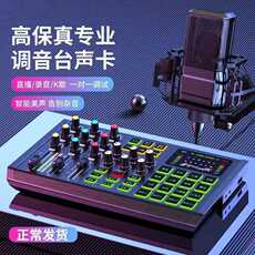 k歌/直播声卡套装 纽曼809专业调音台声卡套装直播录音k歌麦克风特效手机电脑主播 Newman