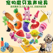 Pet dog toy vocal cắn mol mol puppy con mèo buồn cười la hét gà con chó con Teddy đồ chơi bóng cung cấp - Mèo / Chó Đồ chơi