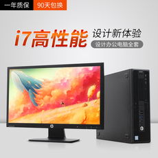 Рабочая станция hp惠普z240sff图形工作站 至强i3/i5/i7设计渲染婚纱台式主机电脑