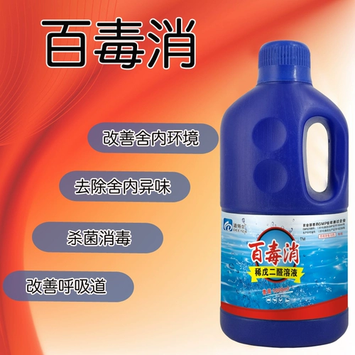 Лучшие лекарства, устранение зверей для размножения свиней, свиного двора, куриных ферм, куриных ферм, стерилизационного агента дезинфекции