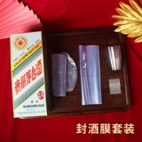 Перепечь винодельческой пленки Baijiu горячее пленка бутылка, запечатывающая летающие летающие зодиак -тигр мао сотня Тяньши пластик пластик пластик набор