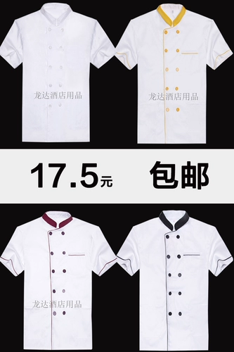 Шеф -повара Краткое обслуживание -сдвоенный двойной свежий ресторан ресторан ресторан ресторан кухня кухня мужская и женская рабочая форма