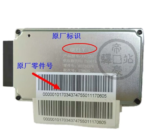 Адаптация к Geely Emperor Millions из 17-18 новых императоров EC7 Original Car HD-рекордер