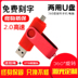 Genuine không thấm nước tốc độ cao xoay u đĩa 64g máy tính di động dual-128g USB Logo U đĩa tùy chỉnh chữ - USB Aaccessories đầu sạc type c USB Aaccessories