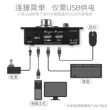 Magic Fader Настольный электрический контроллер