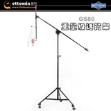 Gittomix GS80 AS30 увеличился, чтобы увеличить инвертированное микрофон посадочного микрофона