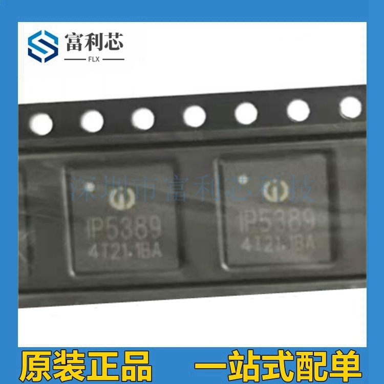 IP5389-I2C-AACC V1.0支持多节锂电池串联,升降压驱动移动电源SOC-淘宝网