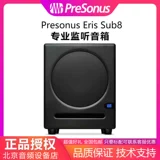 Presonus ERIS Sub8 указывает на ультра -ловучный орудийный домашний театр компьютерный аудио профессиональный мониторинг динамик