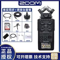 H6 SLR+срочный пакет записей вызовов