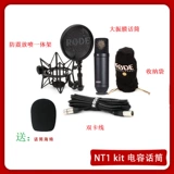 Национальный банк rode nt1 Профессиональные фильмы DAQI Критическое Capacitarpier nt1a обновляемое издание Nao Ten -and nt1kit