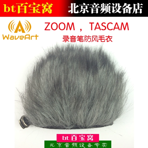 WaveArt WS1 H1 H2N H4N H5 H6 Q4 DR40 Ветропродажный шерстяной крышку Ветрого воздушного свитера