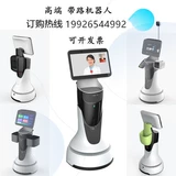 Автоматический умный робот, наука и технология