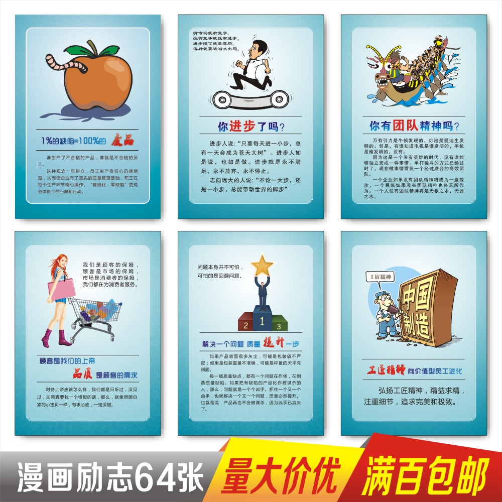 钢质量具挂画