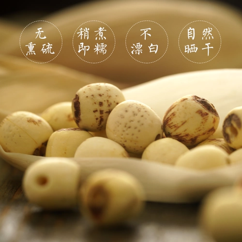 Lijiang Bai Lotus без семян не -клеточных семян лотоса дюйм Sanlian сухой шнур моделирование кожи 250 грамм