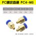 Ống nối ren ống nối khớp nối ống nối PC4PC6PC8PC10PC12-M5 thành phần công cụ - Công cụ điện khí nén máy bơm khí nén mini Công cụ điện khí nén