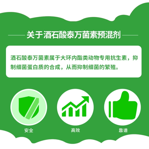 Beast -for -Sipharite Пред -гибридный премикс очистка свинины синего цвета.