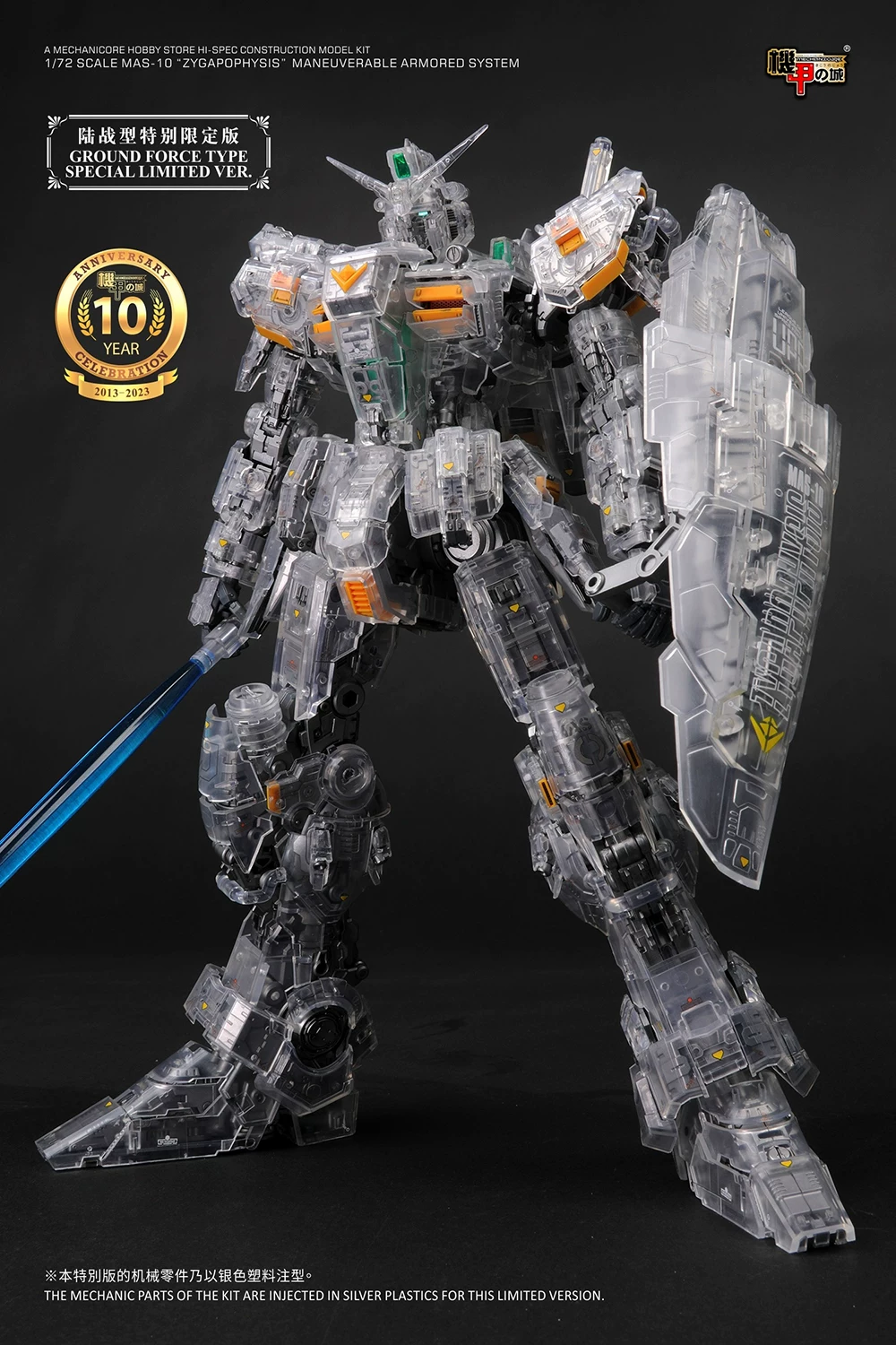 Spot Mecha City 1/72 MAS-10 GP01/FB land battle-type cosmic plastic assembly model