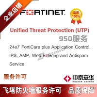 FG-200e UTP24*7 разрешение на обслуживание FC-10-00207-950-02-DD Объединенная защита угрозы