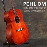 PCH1 OM CLA Классический красный оригинальный звук