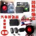 Khóa xe điều khiển trung tâm với động cơ báo động điều khiển từ xa 12 xe van 24 V thích hợp cho phụ kiện sắt chống trộm nói chung - Âm thanh xe hơi / Xe điện tử loa xe ô tô Âm thanh xe hơi / Xe điện tử
