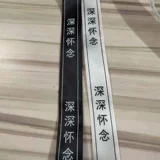 Новая сумка повязка цинминг фестиваль предки поклонения предки