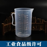 Пластиковая измерительная кружка, ручка со шкалой, тара со стаканом, 2000 мл, увеличенная толщина