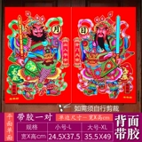 Мужчины Shen живопись плакат Гроза Таун Дом Зло злой новый год живопись Цинь Ционгвей Чи Гонг висит живопись посты дома портреты