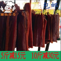 Хунань -бекон полоса мясо с двумя легендами 500 г дыма мясо из хансанского специального парированного овощи.