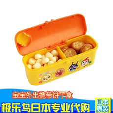 Упаковка для кондитерских изделий 日本进口lec面包超人宝宝儿童零食糖果外出携带长型饼干盒