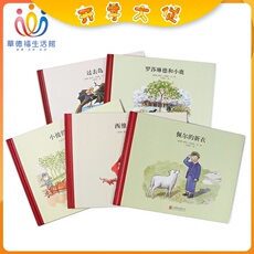 Семейное воспитание 华德福生活馆小魔法大花园系列绘本经典儿童话故事书套装/5册装