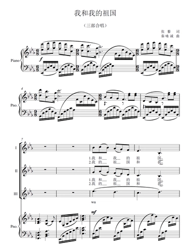 «Я и моя родина» Хорус Спектр двухсторонняя часть из трех -звучащей части из четырех сторон