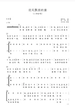 «Под ярким солнцем», «Флаг ветрового ветра», аккомпанемент двух припевных аккомпанементов