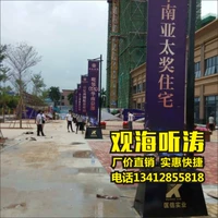 Реклама Tao Banner Building Flag 5M Droad Flag Development Flag Marish Market Iron Road Flag