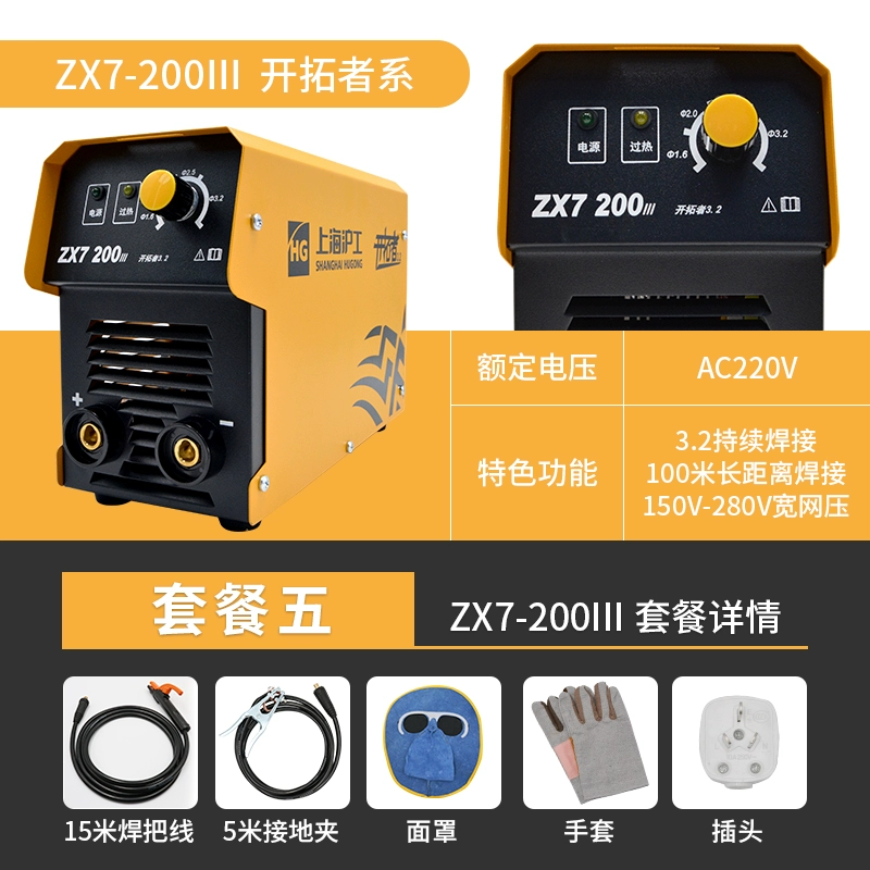 HG Thượng Hải Hugong ZX7-270K/200 Biến Tần DC 220V Hướng Dẫn Sử Dụng Máy Hàn Hộ Gia Đình Toàn Đồng Máy Hàn máy hàn không que Máy hàn thủ công