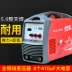 máy hàn inox mini Thượng Hải Hugong ZX7-400EQ điện áp kép 220V/380V máy hàn hai mục đích công nghiệp cấp mạng đầy đủ thông tin liên lạc máy hàn inox mini que han tig Máy hàn TIG