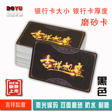 Фишки 高档磨砂加厚筹码卡双面pvc筹码币棋牌室专用筹码卡塑料防水耐磨