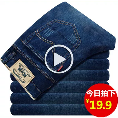 Của nam giới jeans nam thẳng lỏng kích thước lớn mùa hè phần mỏng quần nam giản dị siêu mỏng nam mùa hè quần dài triều phong cách vintage nam Cao bồi