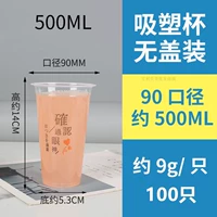 500 мл -90 калибров