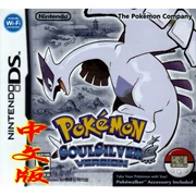 Nintendo NDS NDSL 3DS Pokemon thẻ trò chơi phiên bản Pokemon bạc linh hồn vàng Tim Trung Quốc - DS / 3DS kết hợp