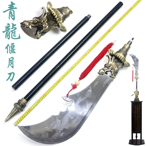 Qinglong Yueyue Нож из нержавеющей стали Гуанг Гонг да Весна и Осенний Нож Холодное оружие Гуань Ю. Металлические боевые искусства Гуан