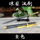 Golden Joan Music Han Sword Gifts 65 см