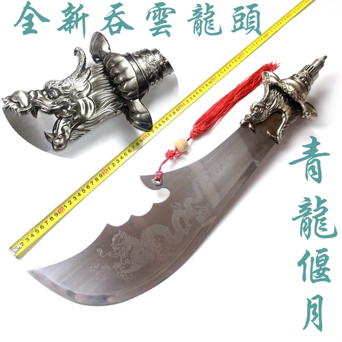 Qinglong Yueyue Нож из нержавеющей стали Гуанг Гонг да Весна и Осенний Нож Холодное оружие Гуань Ю. Металлические боевые искусства Гуан