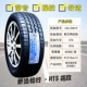 va lop oto Lốp xe nguyên bản dành riêng cho xe Great Wall Haval H6 mới 235/55R19 235/60R18 225/65R17 thu mua lốp xe ô tô cũ giá lốp ô tô michelin