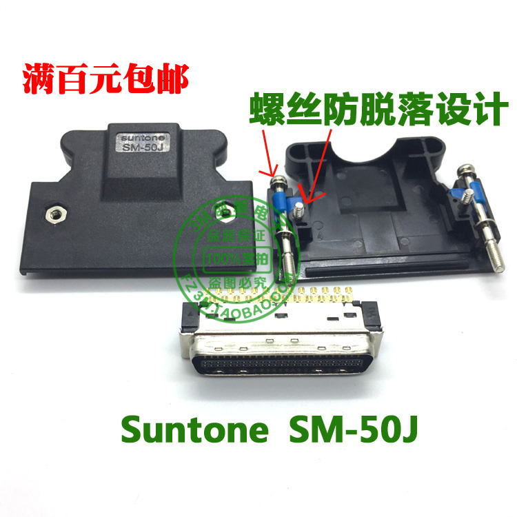Đầu nối Suntone SM-50J gốc 50-core MR-J3CN1 plug SCSI-50p 3M 10350